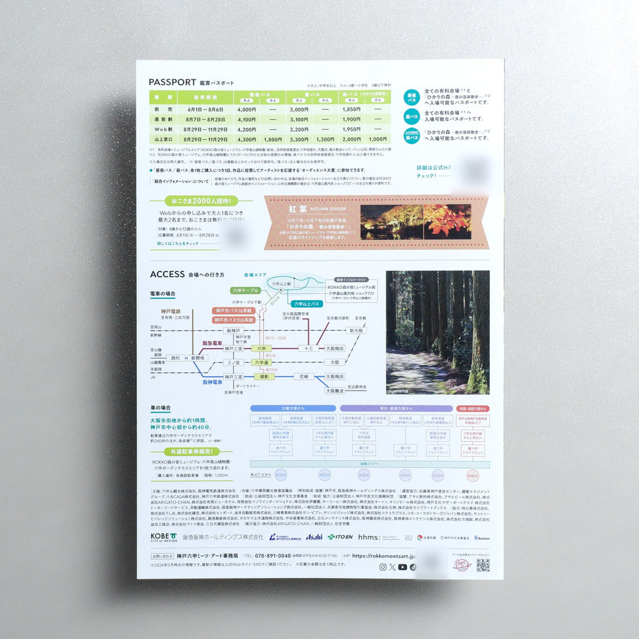 Kobe Rokko Meets Art 2026 beyond 2026 Japanese A4 Exhibition Flyer - reverse