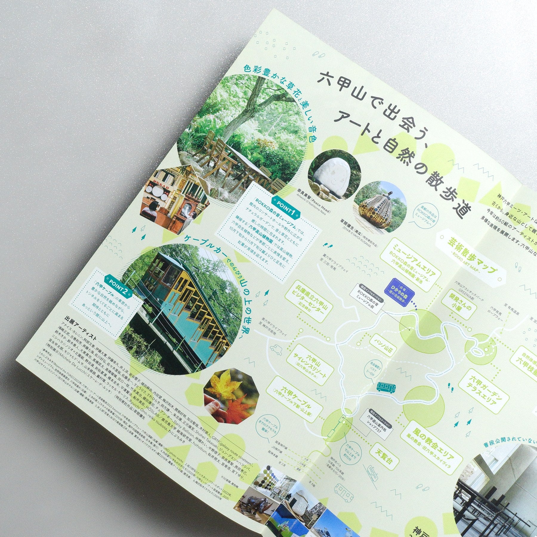 Kobe Rokko Meets Art 2026 beyond 2026 Japanese A4 Exhibition Flyer - side C