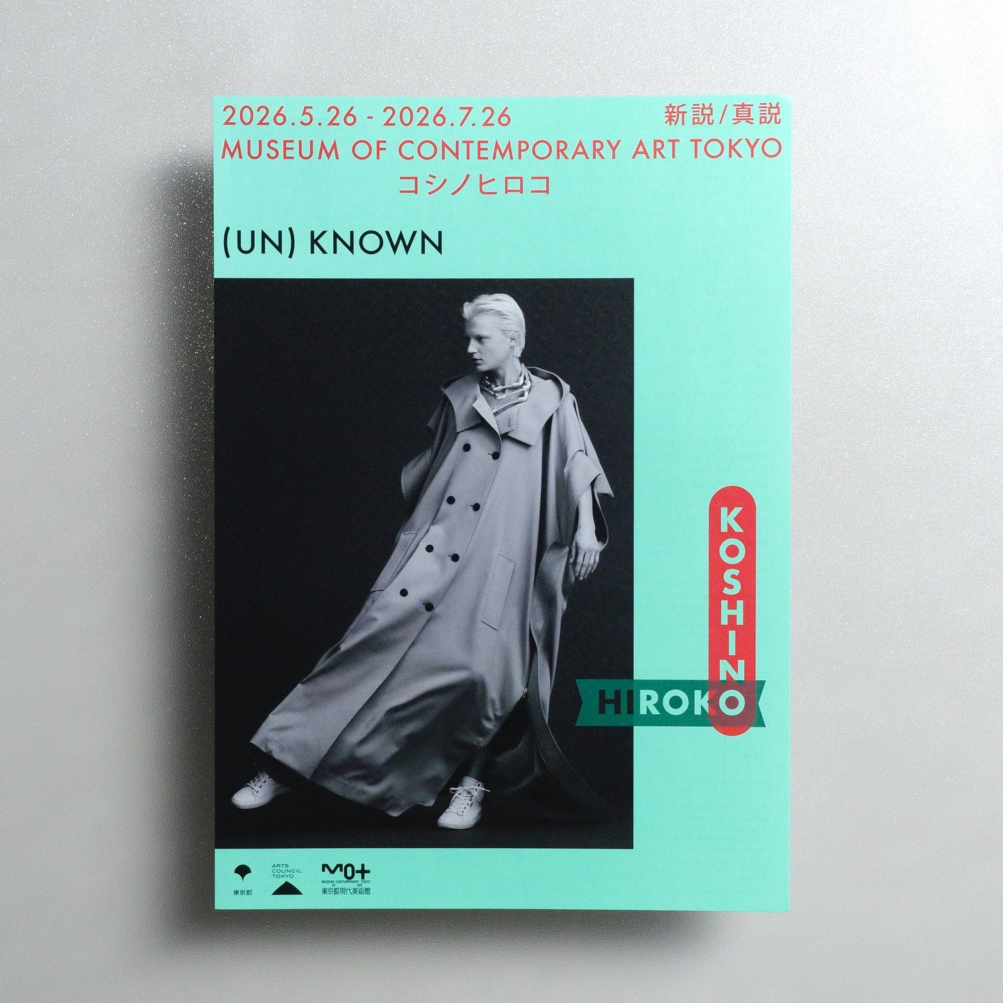 (UN)KNOWN HIROKO KOSHINO: New 2026 Japanese A4 Exhibition Flyer - Design A front