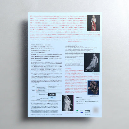 (Un)known Hiroko Koshino 2026 Japanese A4 Exhibition Flyer - reverse