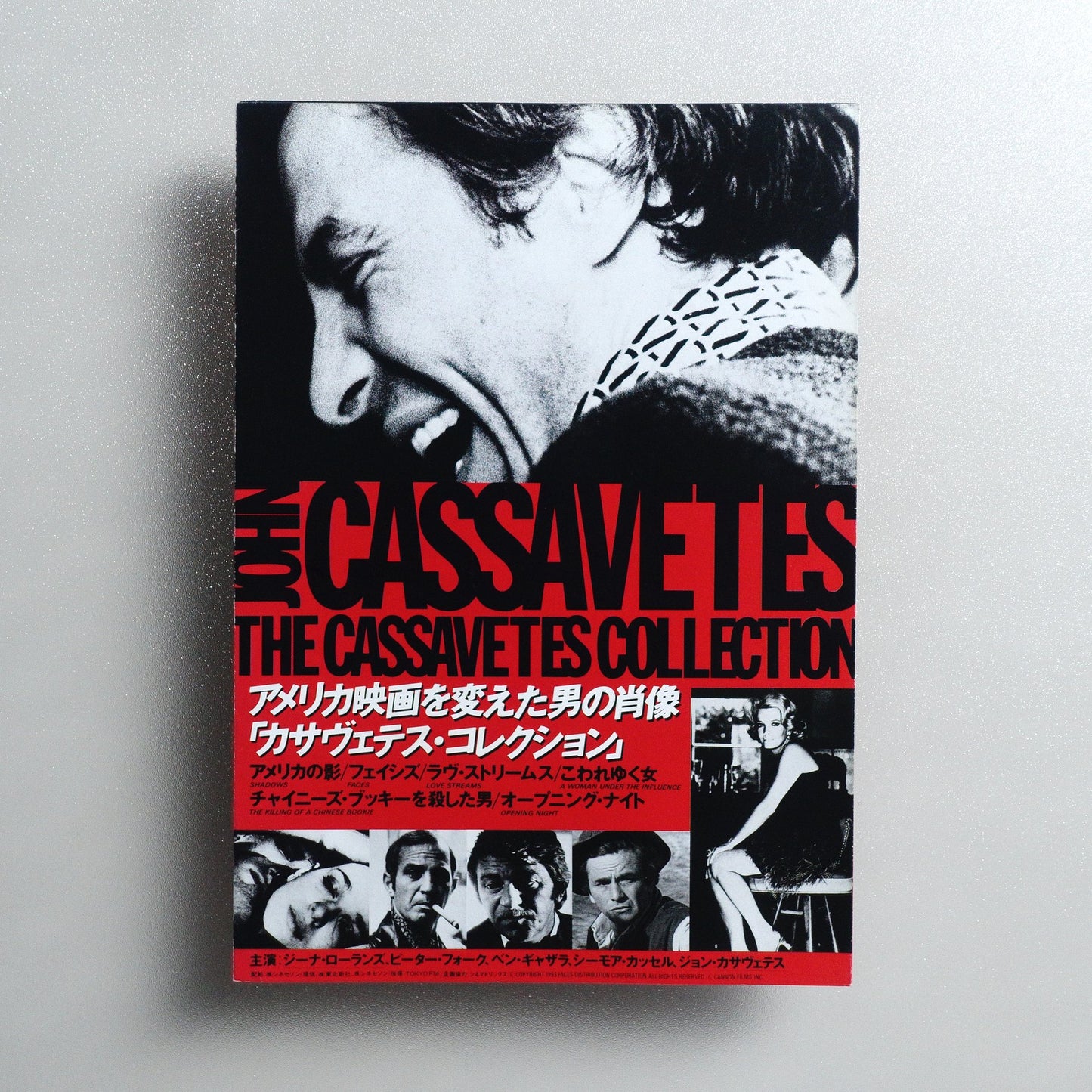 The Cassavetes Collection 1993 Japanese B5 Exhibition Flyer - front