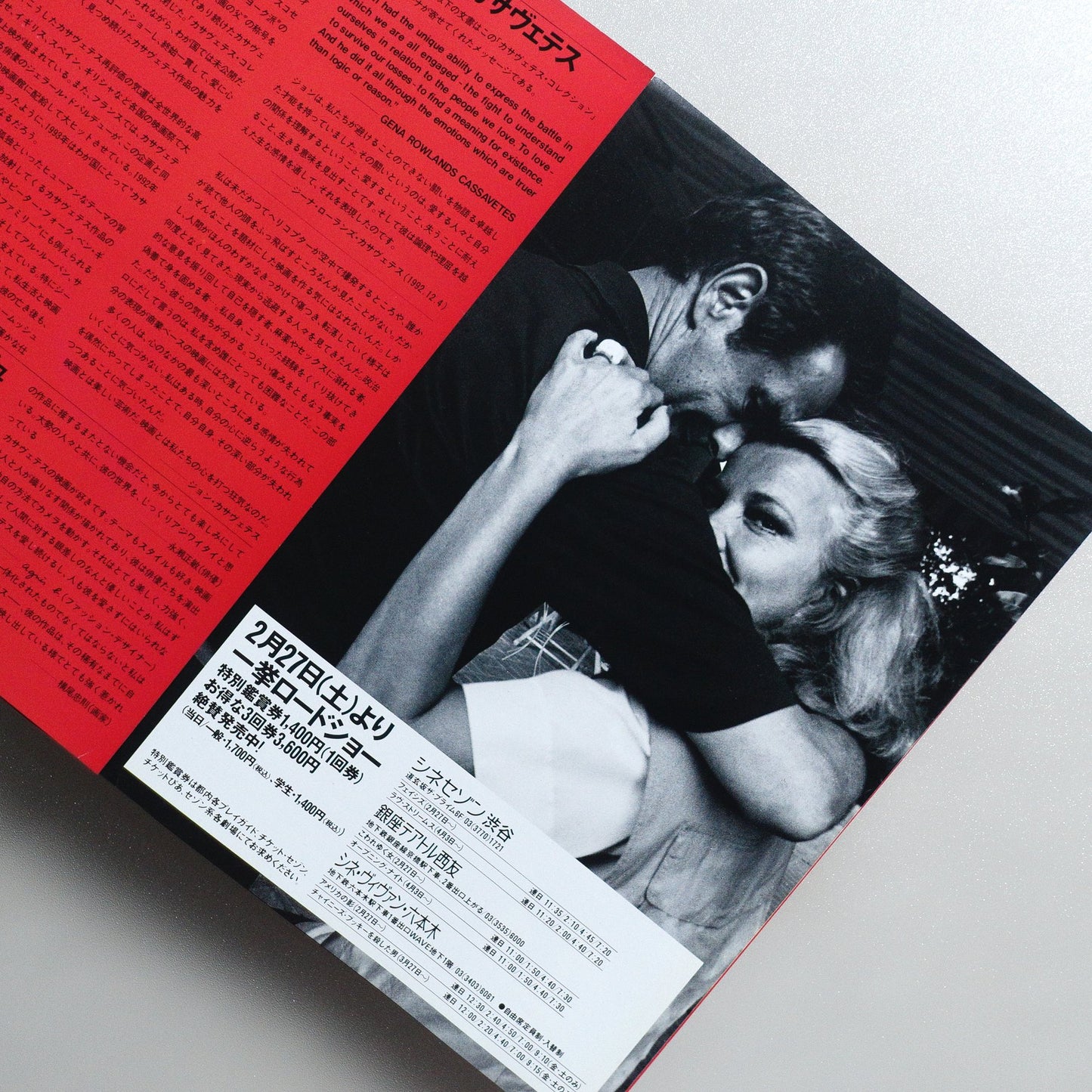 The Cassavetes Collection 1993 Japanese B5 Exhibition Flyer - reverse