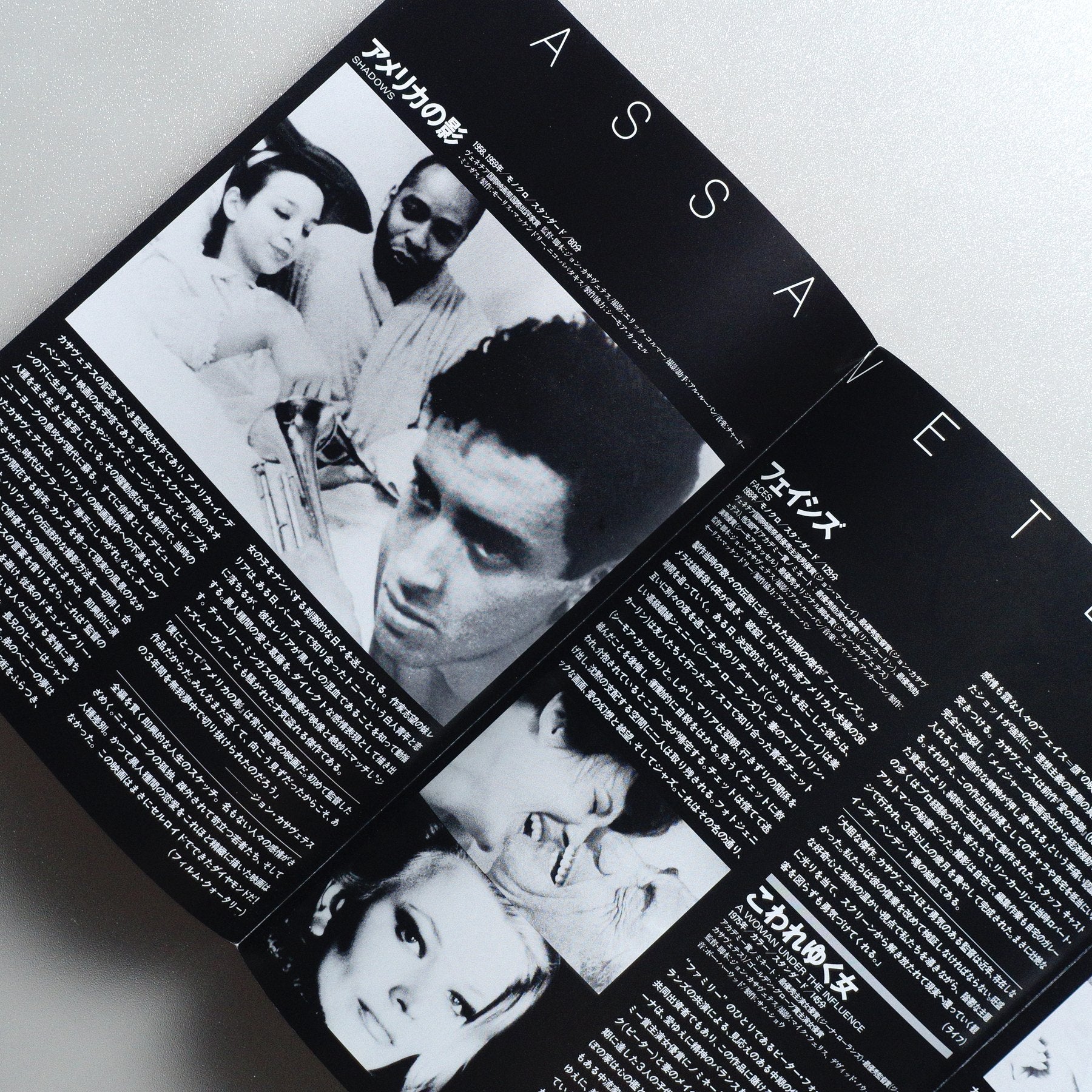 The Cassavetes Collection 1993 Japanese B5 Exhibition Flyer - side C