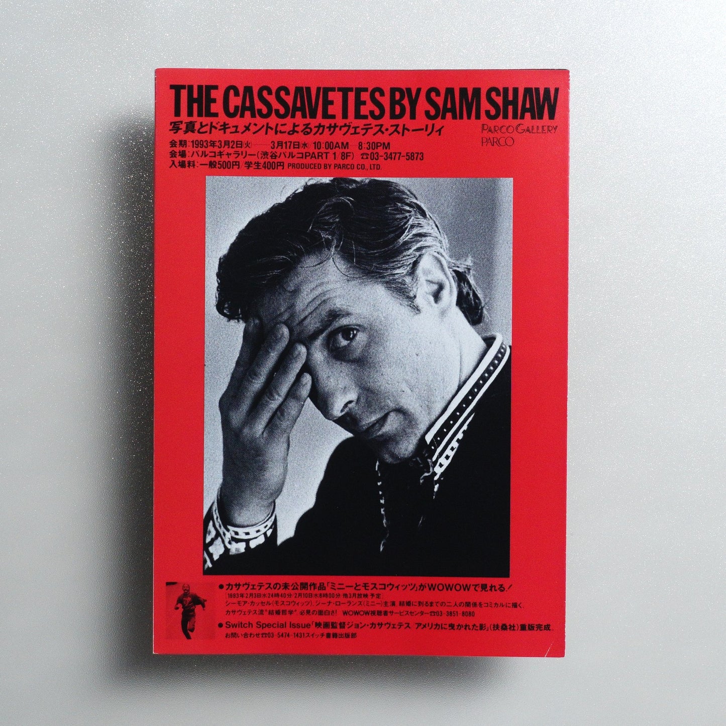 The Cassavetes Collection 1993 Japanese B5 Exhibition Flyer - side D