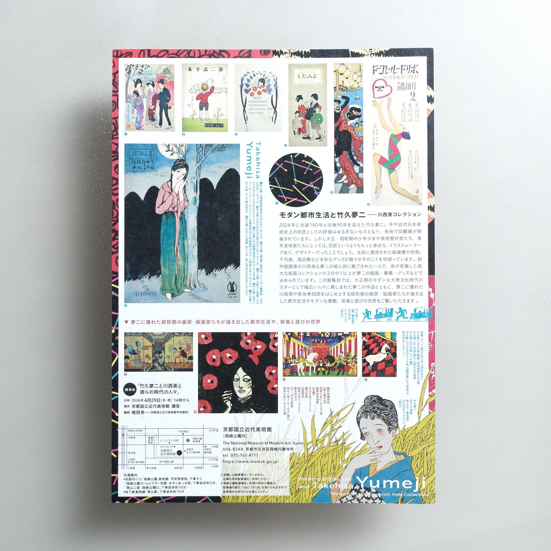 Modern Urban Life and Takehisa Yumeji: Works from the Kawanishi Hide Collection 2026 Japanese A4 Exhibition Flyer - reverse