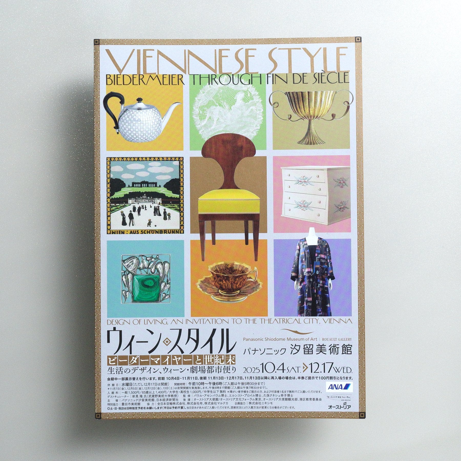 Viennese Style: Biedermeier through Fin de Siècle — Design of Living, An Invitation to the Theatrical City, Vienna 2025 Japanese A4 Exhibition Flyer - front