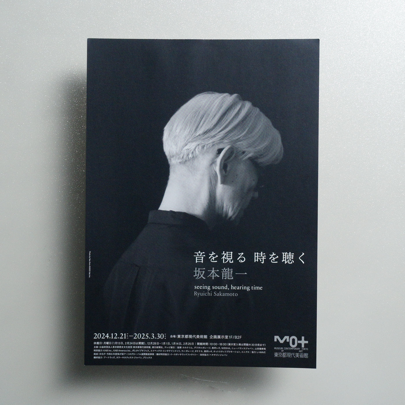 Ryuichi Sakamoto | seeing sound, hearing time 2024 Japanese A4 Exhibition Flyer - front