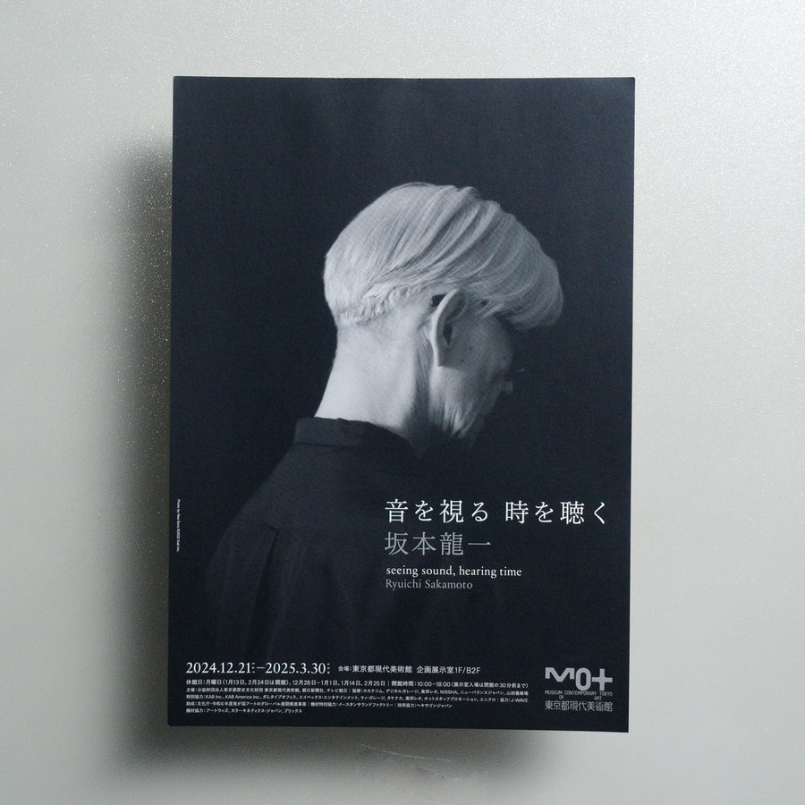 Ryuichi Sakamoto | seeing sound, hearing time 2024 Japanese A4 Exhibition Flyer - front