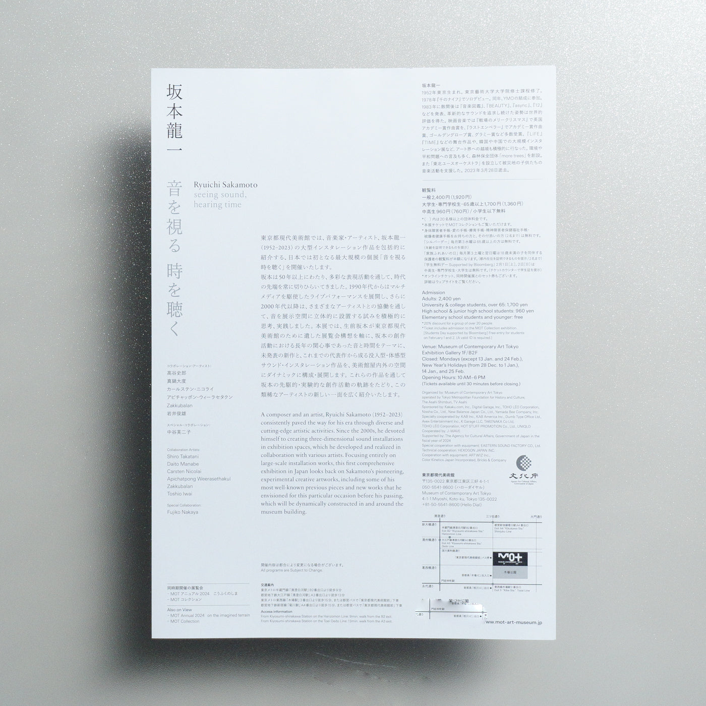 Ryuichi Sakamoto | seeing sound, hearing time 2024 Japanese A4 Exhibition Flyer - reverse