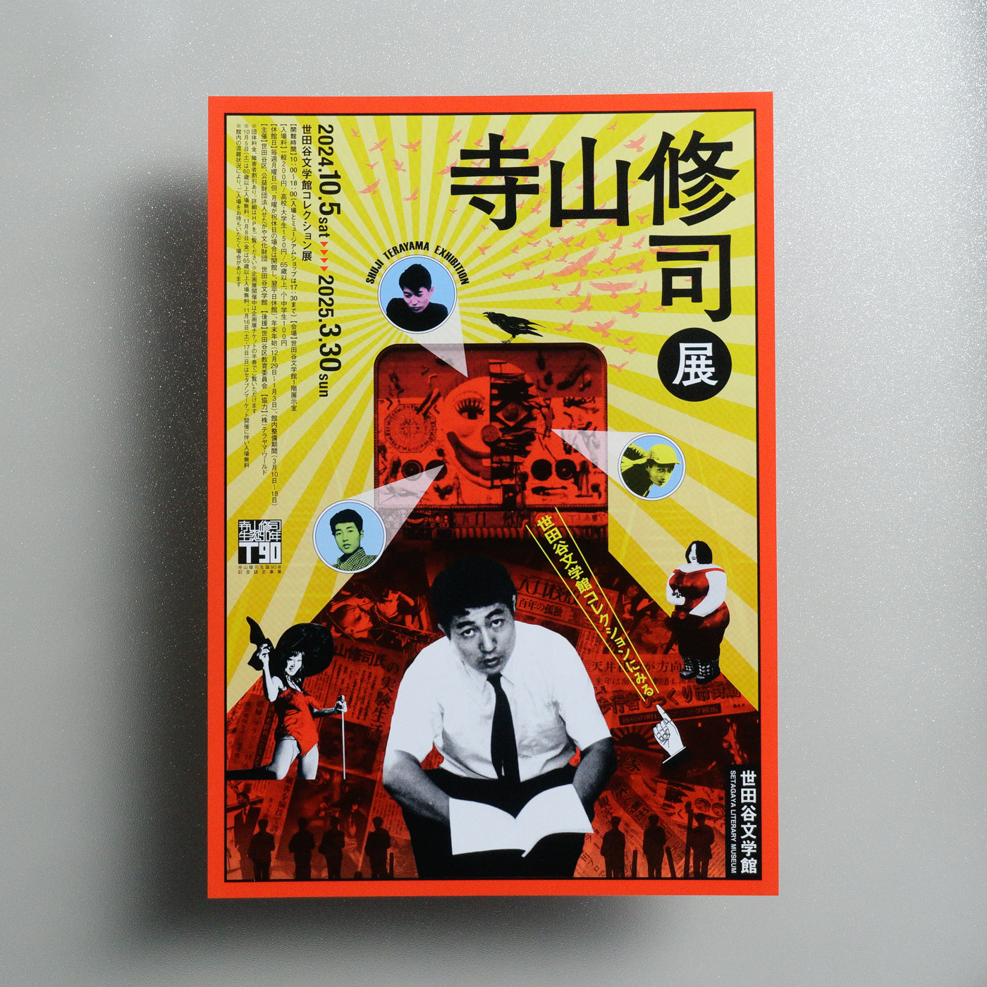 Shuji Terayama Exhibition 2024 Japanese A4 Exhibition Flyer - front