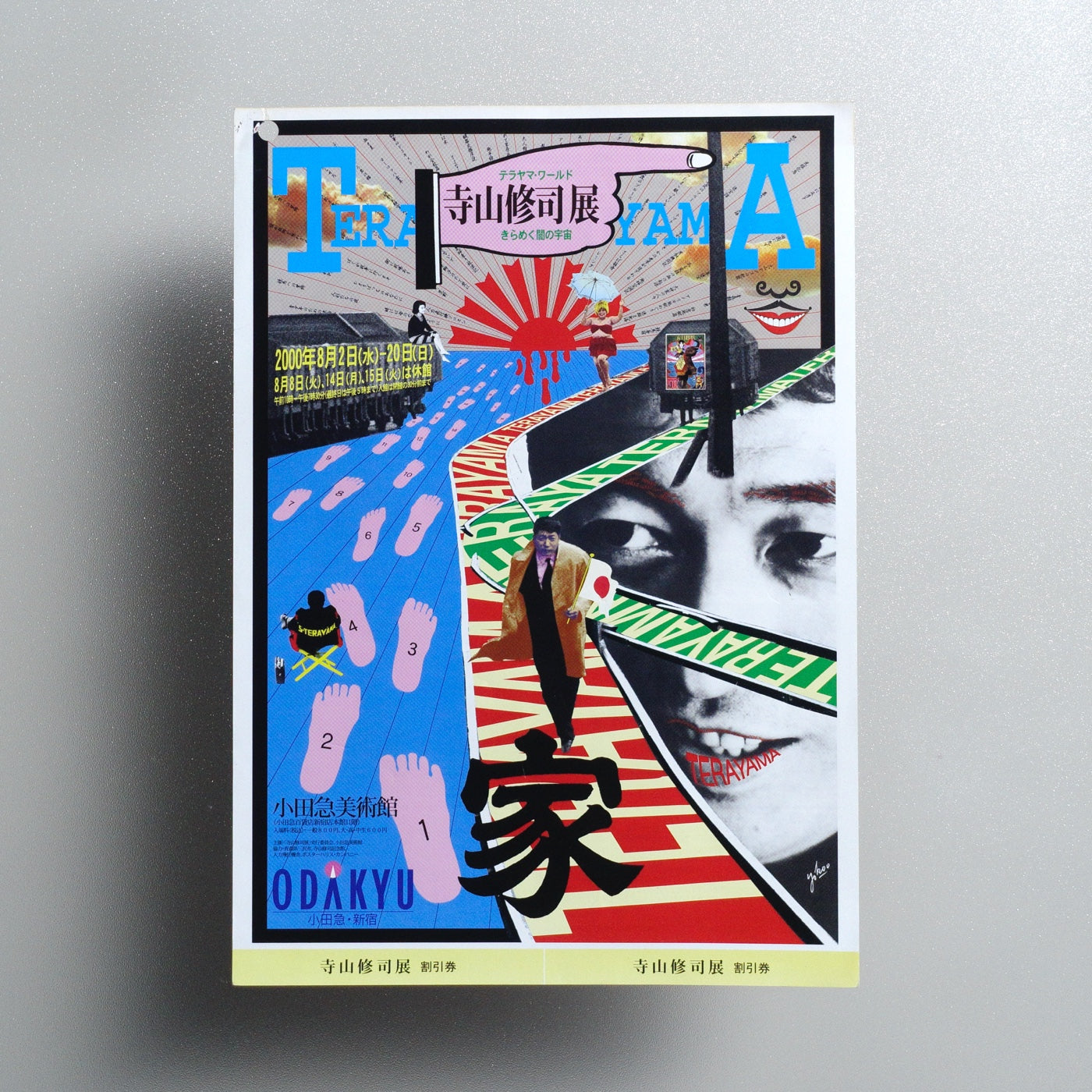 Shuji Terayama Exhibition: Terayama World 2000 Japanese A4 Exhibition Flyer - front