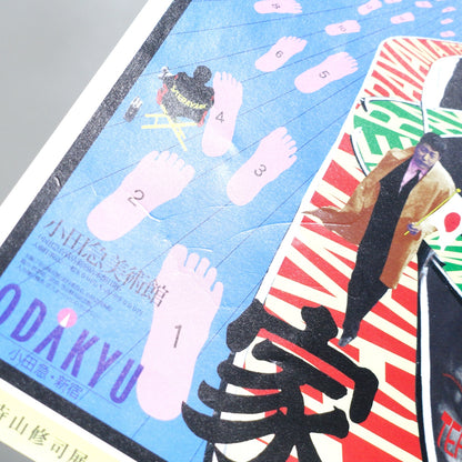Shuji Terayama Exhibition: Terayama World 2000 Japanese B5 Exhibition Flyer - reverse