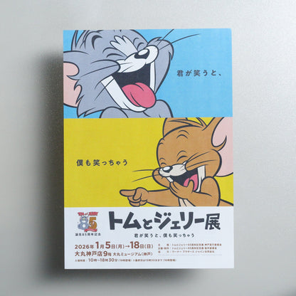 Tom and Jerry 85th Anniversary Exhibition: When You Smile, I Smile Too 2025 Japanese A4 Exhibition Flyer - front