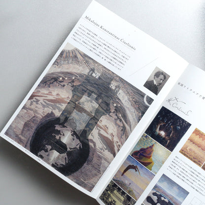 M; K; Čiurlionis: The Inner Constellation 2026 Japanese A4 Exhibition Flyer - reverse