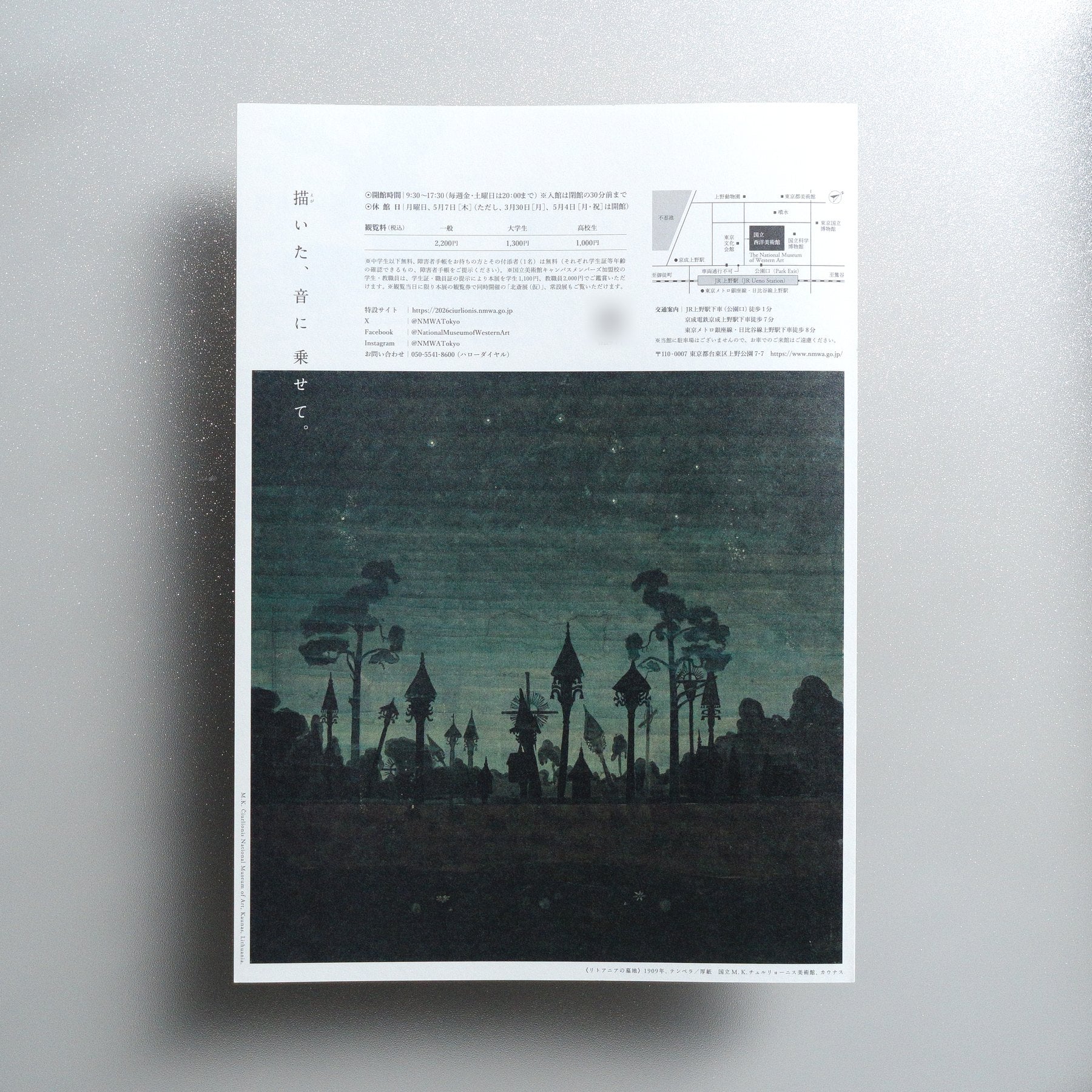 M; K; Čiurlionis: The Inner Constellation 2026 Japanese A4 Exhibition Flyer - side C