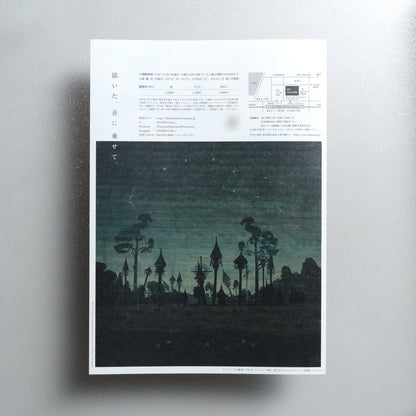 M; K; Čiurlionis: The Inner Constellation 2026 Japanese A4 Exhibition Flyer - side C
