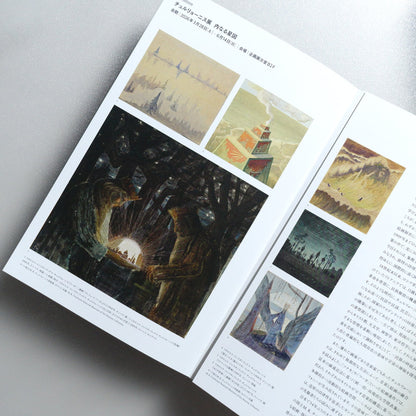 M; K; Čiurlionis: The Inner Constellation 2026 Japanese A4 Exhibition Flyer - reverse