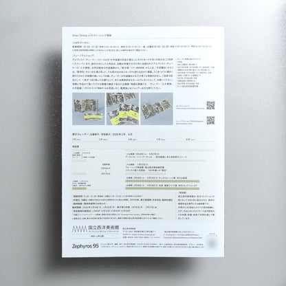 M; K; Čiurlionis: The Inner Constellation 2026 Japanese A4 Exhibition Flyer - side C