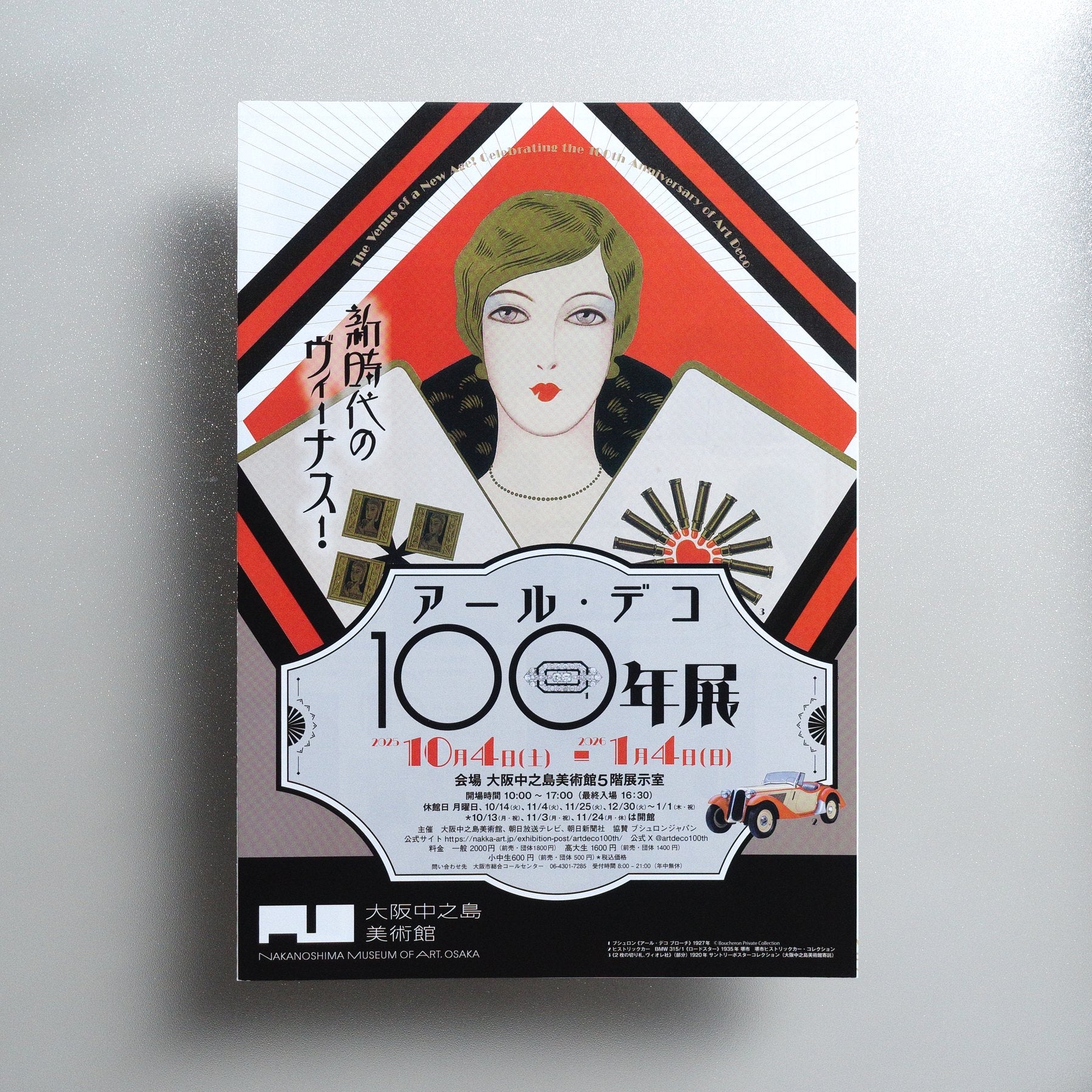 The Venus of a New Age; Celebrating the 100th Anniversary of Art Deco 2025 Japanese A4 Exhibition Flyer - front
