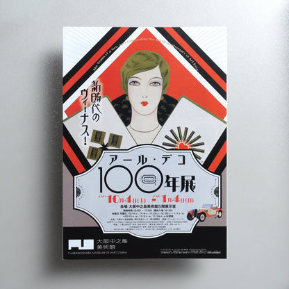 The Venus of a New Age; Celebrating the 100th Anniversary of Art Deco 2025 Japanese A4 Exhibition Flyer - front