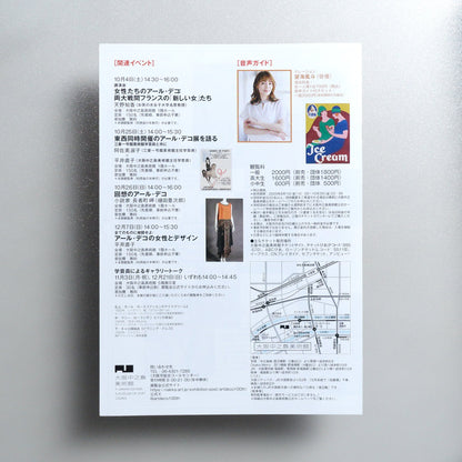 The Venus of a New Age; Celebrating the 100th Anniversary of Art Deco 2025 Japanese A4 Exhibition Flyer - side C