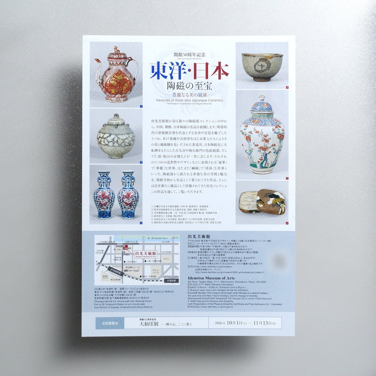 Treasures of Asian and Japanese Ceramics: The Pageant of Splendid and Elegant Beauties 2016 Japanese A4 Exhibition Flyer - reverse