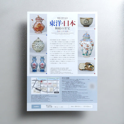 Treasures of Asian and Japanese Ceramics: The Pageant of Splendid and Elegant Beauties 2016 Japanese A4 Exhibition Flyer - reverse