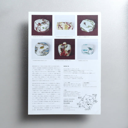 Birds, Birds, and Birds: All Sorts of Fujimoto Yoshimichi’s White Porcelain With Overglaze Enamels 2025 Japanese A4 Exhibition Flyer - reverse