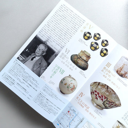 Kitaoji Rosanjin — The Renaissance of Japanese Ceramics: The Path to Contemporary Art 2019 Japanese A3 Exhibition Flyer - reverse