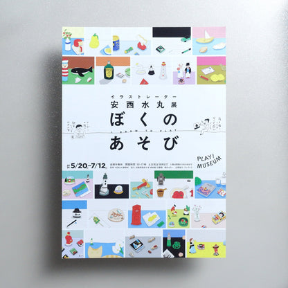 Mizumaru Anzai: I DRAW TO PLAY 2026 Japanese A4 Exhibition Flyer - front