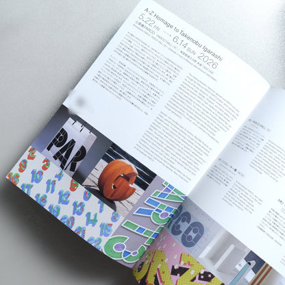 A–Z Homage to Takenobu Igarashi 2026 Japanese A4 Exhibition Flyer - reverse