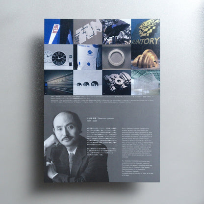 A–Z Homage to Takenobu Igarashi 2026 Japanese A4 Exhibition Flyer - side C