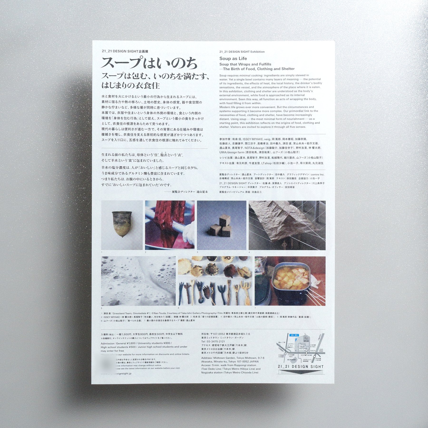 Soup as Life 2026 Japanese A4 Exhibition Flyer - reverse
