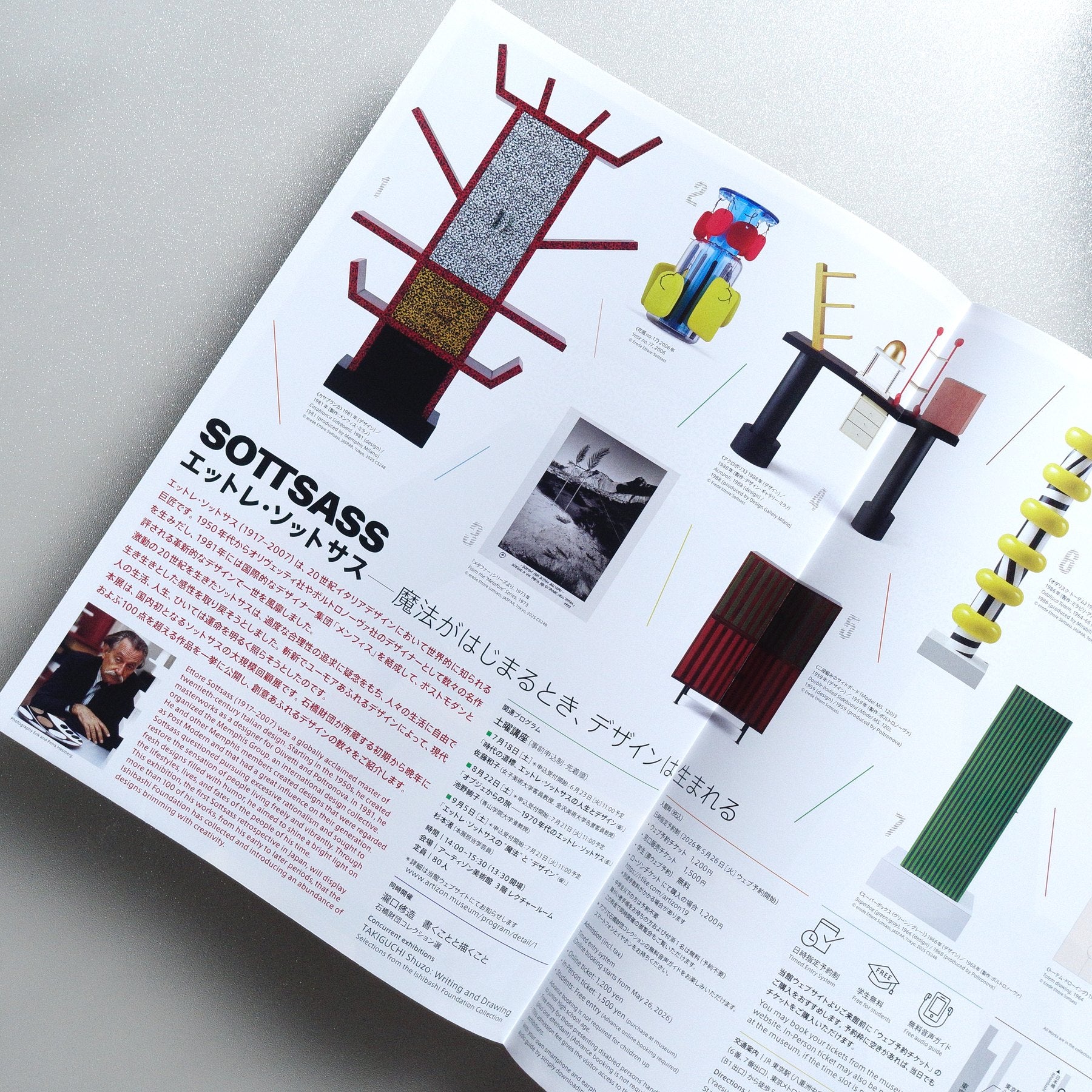 Ettore Sottsass: Design begins where magic begins 2026 Japanese A4 Exhibition Flyer - reverse