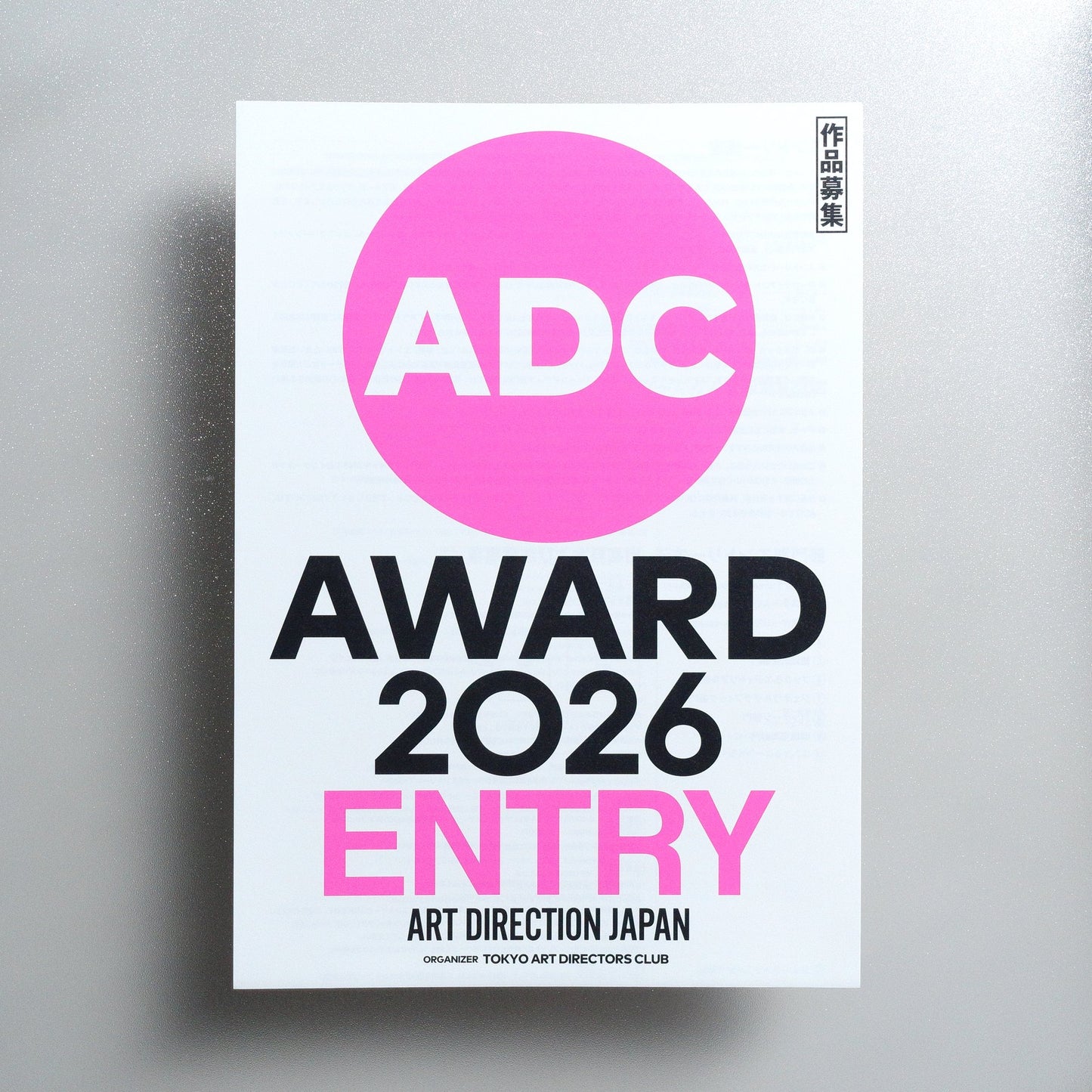 ADC Award Tokyo 2026 Entry 2026 Japanese A4 Exhibition Flyer - front