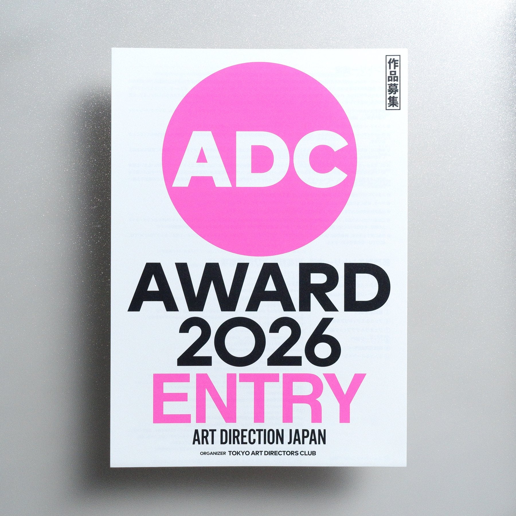 ADC Award Tokyo 2026 Entry 2026 Japanese A4 Exhibition Flyer - front