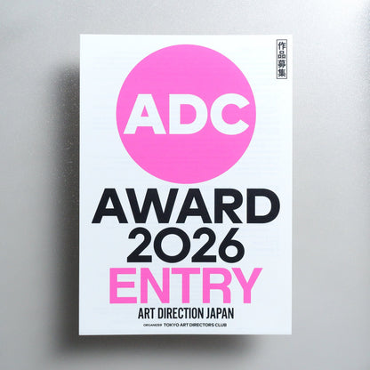 ADC Award Tokyo 2026 Entry 2026 Japanese A4 Exhibition Flyer - front