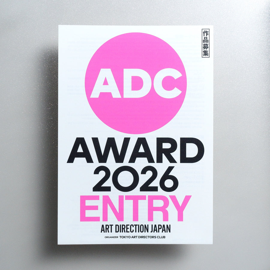 ADC Award Tokyo 2026 Entry 2026 Japanese A4 Exhibition Flyer - front