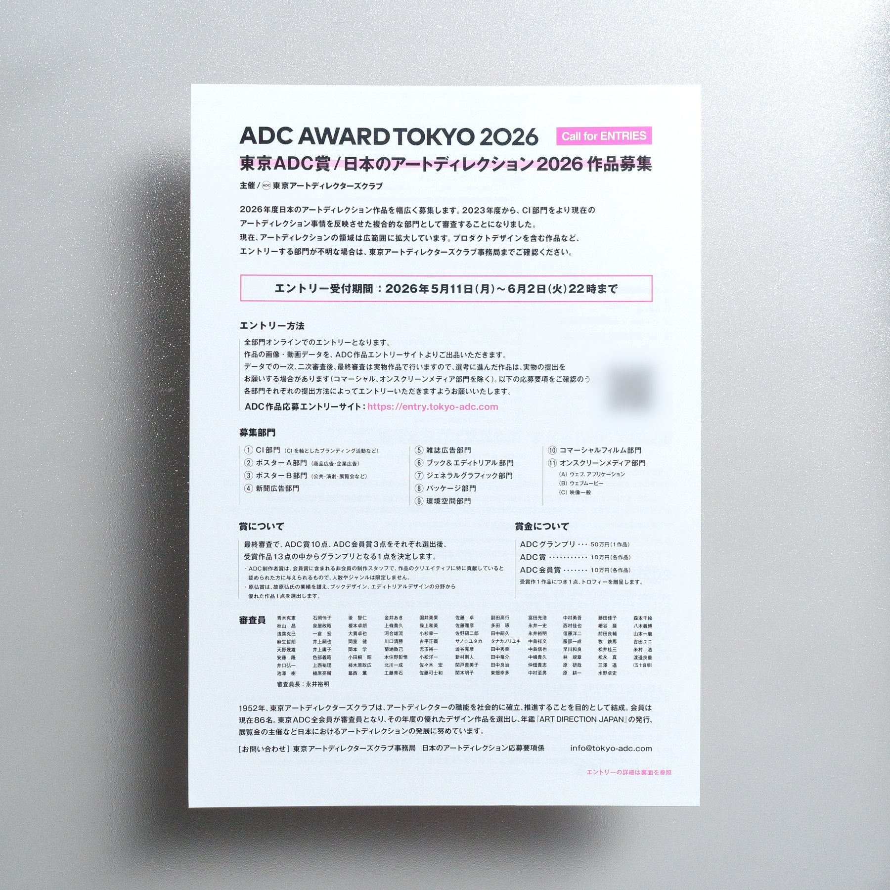 ADC Award Tokyo 2026 Entry 2026 Japanese A4 Exhibition Flyer - reverse