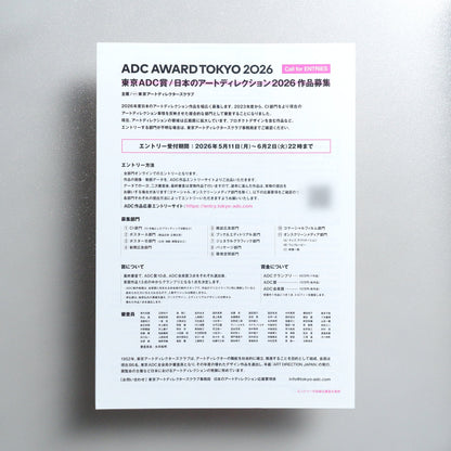 ADC Award Tokyo 2026 Entry 2026 Japanese A4 Exhibition Flyer - reverse