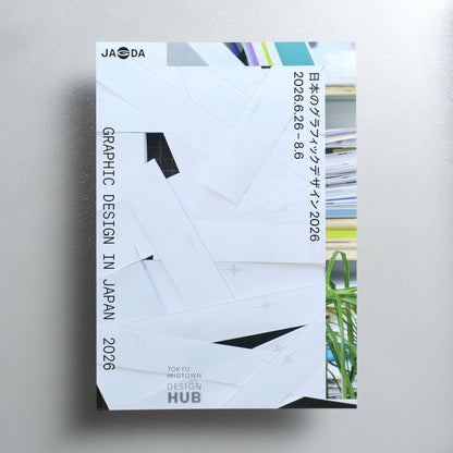 Graphic Design in Japan 2026 2026 Japanese A4 Exhibition Flyer - front