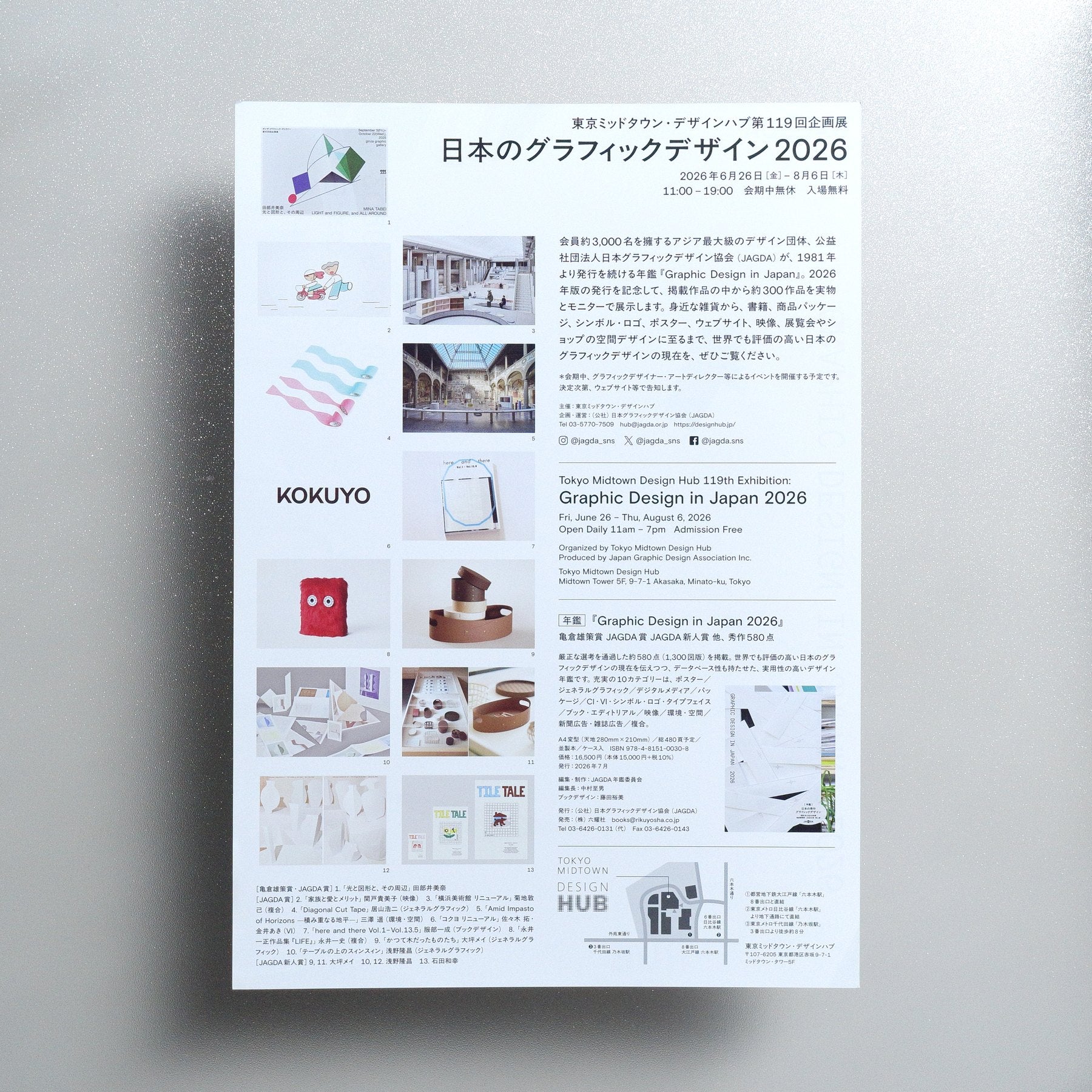 Graphic Design in Japan 2026 2026 Japanese A4 Exhibition Flyer - reverse