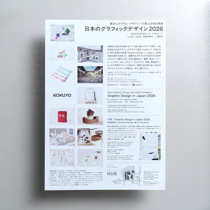 Graphic Design in Japan 2026 2026 Japanese A4 Exhibition Flyer - reverse