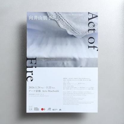 Tomoko Mukaiyama: Act of Fire 2025 Japanese A4 Exhibition Flyer - front