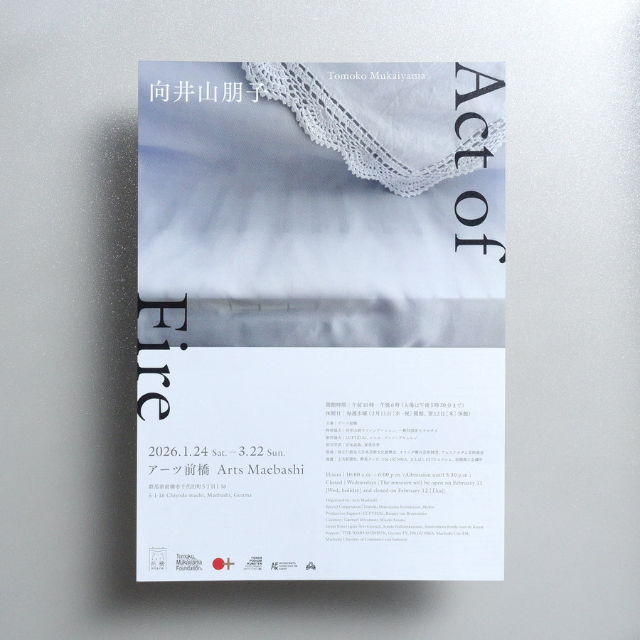 Tomoko Mukaiyama: Act of Fire 2025 Japanese A4 Exhibition Flyer - front