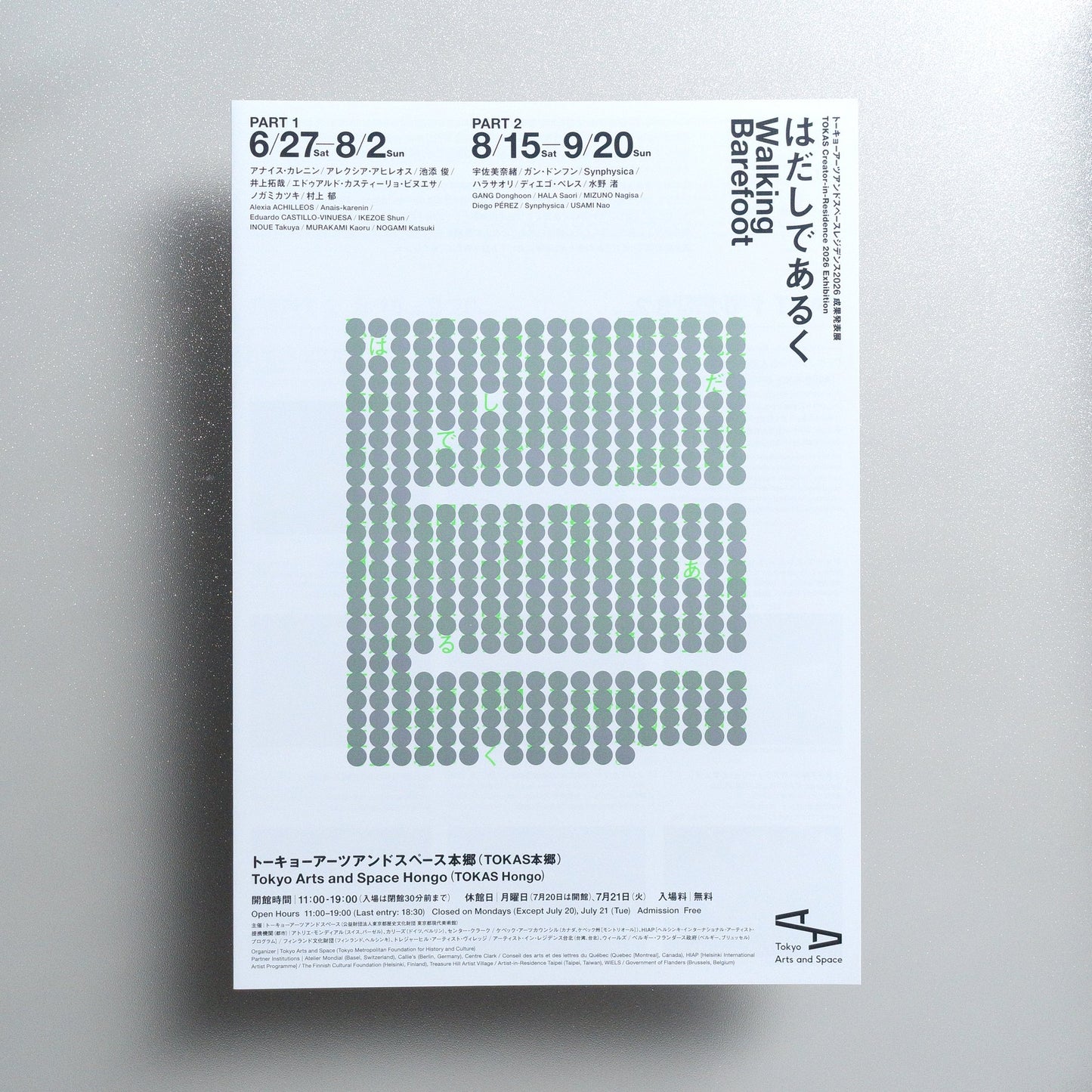 Walking Barefoot 2026 Japanese A4 Exhibition Flyer - front