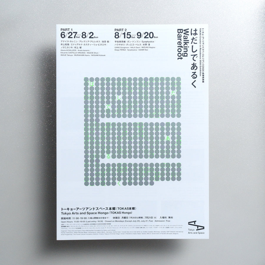 Walking Barefoot 2026 Japanese A4 Exhibition Flyer - front