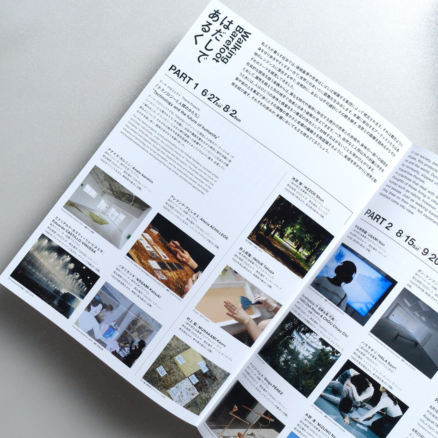 Walking Barefoot 2026 Japanese A4 Exhibition Flyer - reverse
