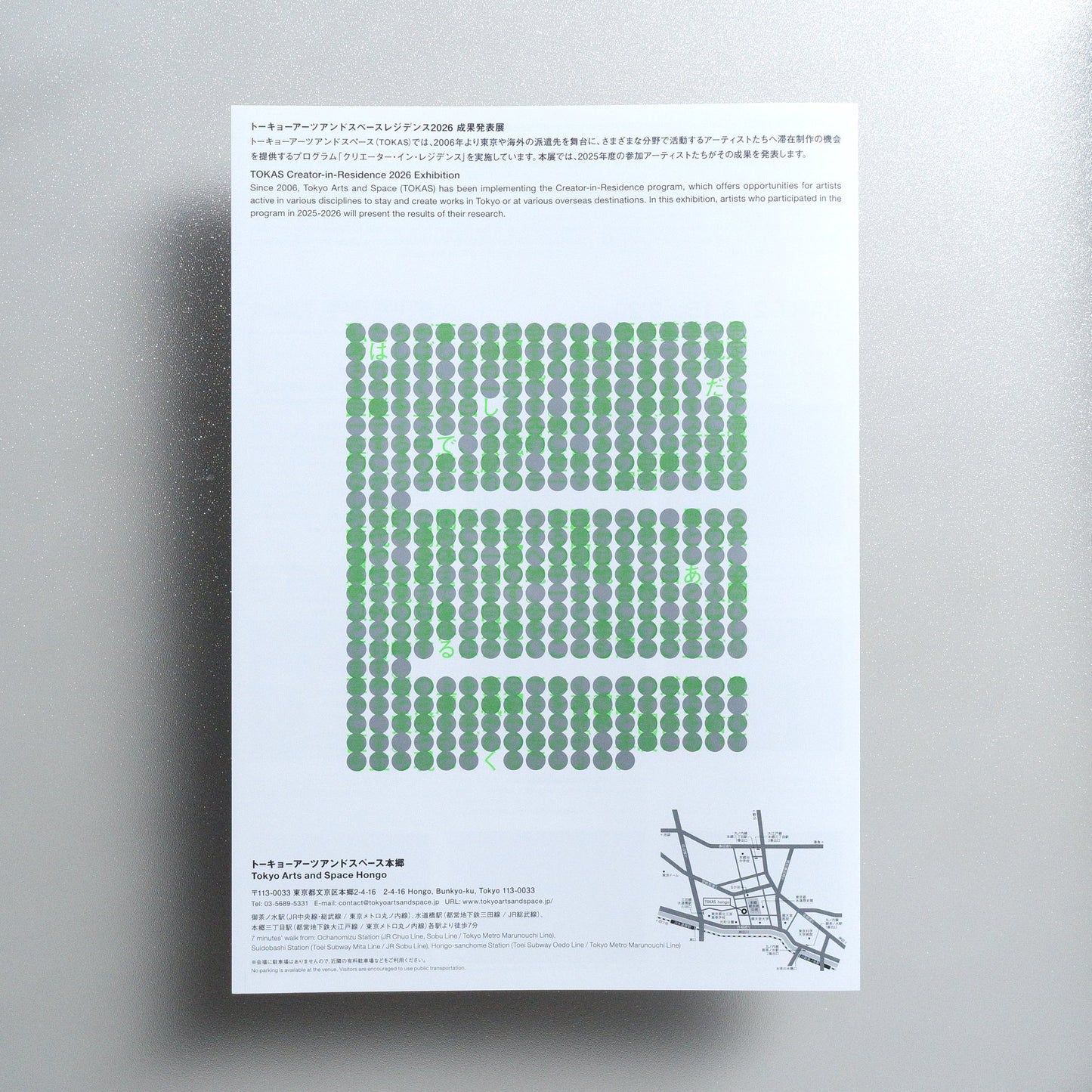 Walking Barefoot 2026 Japanese A4 Exhibition Flyer - side C