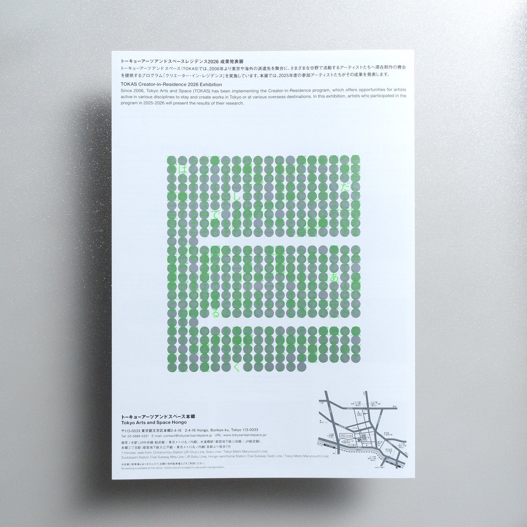 Walking Barefoot 2026 Japanese A4 Exhibition Flyer - side C